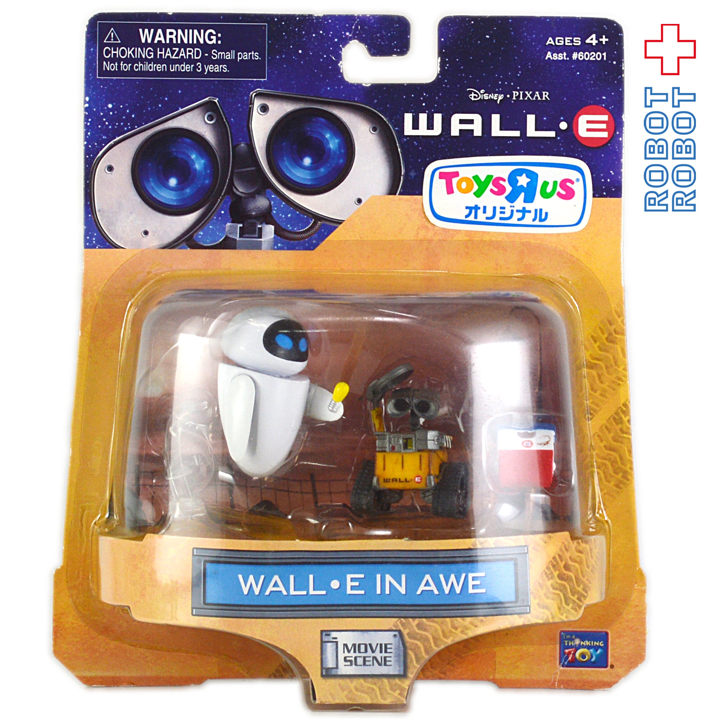 ウォーリー・イン・AWE ムービーシーン フィギュア（2体セット 