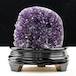 アメジスト クラスター ウルグアイ産 アメジスト 原石 amethyst 台座付属 一点物 182-8778