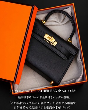 LUXURY GOLD LEATHER BAG 金ベルト付き【BLB-26015】