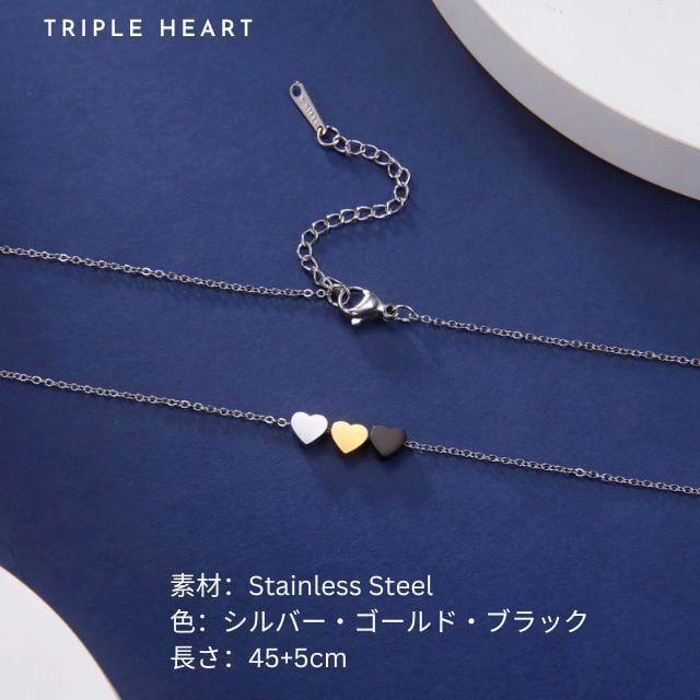 ステンレス ネックレス レディース 3つの ハート 316L サージカル
