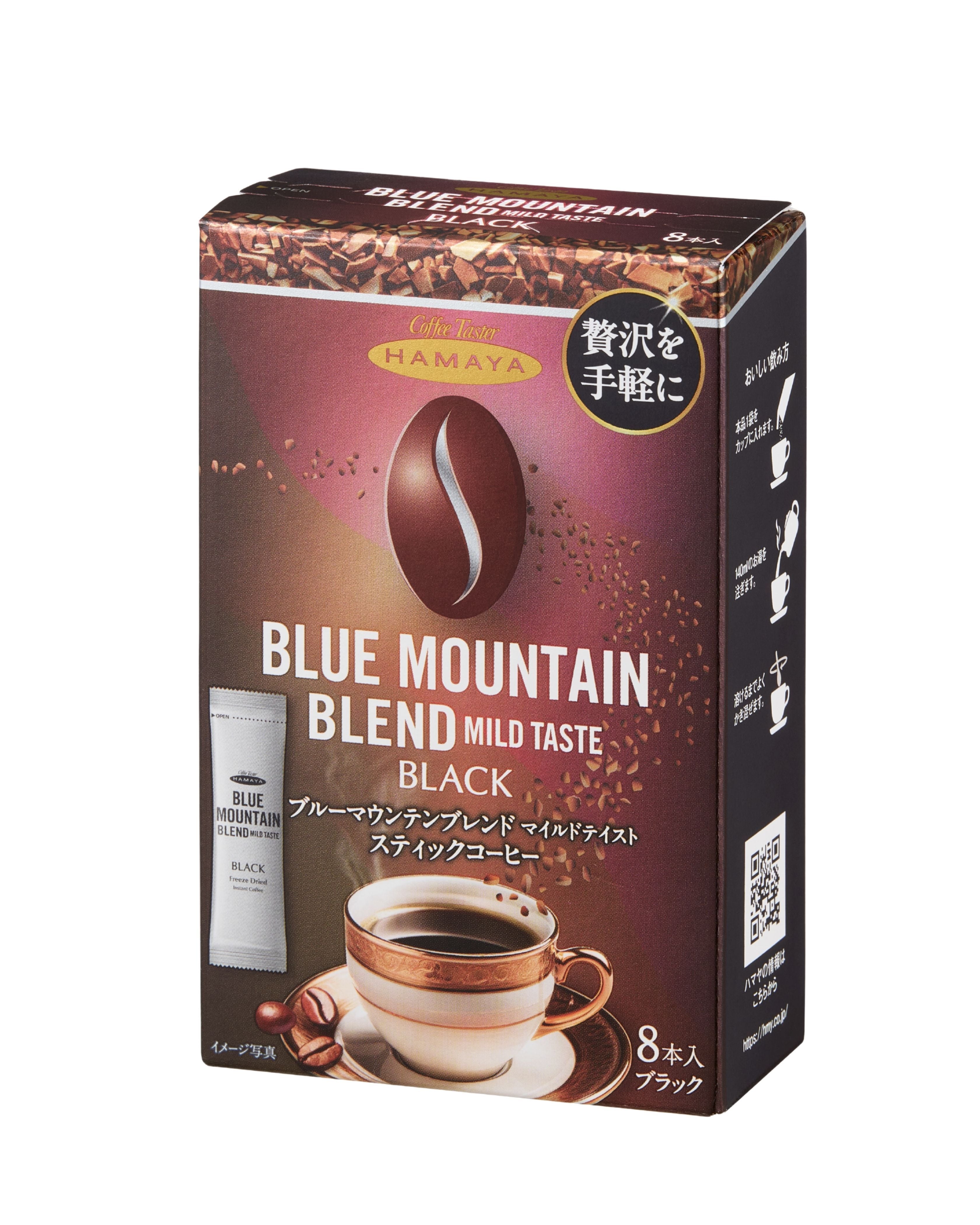インスタントコーヒー | ハマヤオンラインショップ