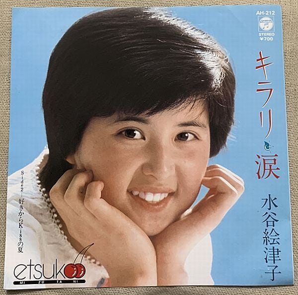 ☆水野きみこ / VIRGIN | soul respect records