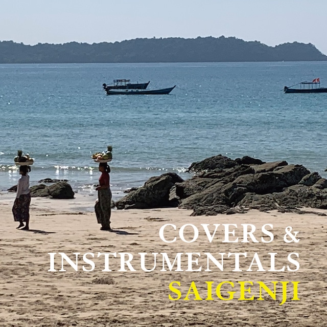 サイゲンジ『カバーズ・アンド・インストゥルメンタルズ』｜Saigenji 『COVERS & INSTRUMENTALS』