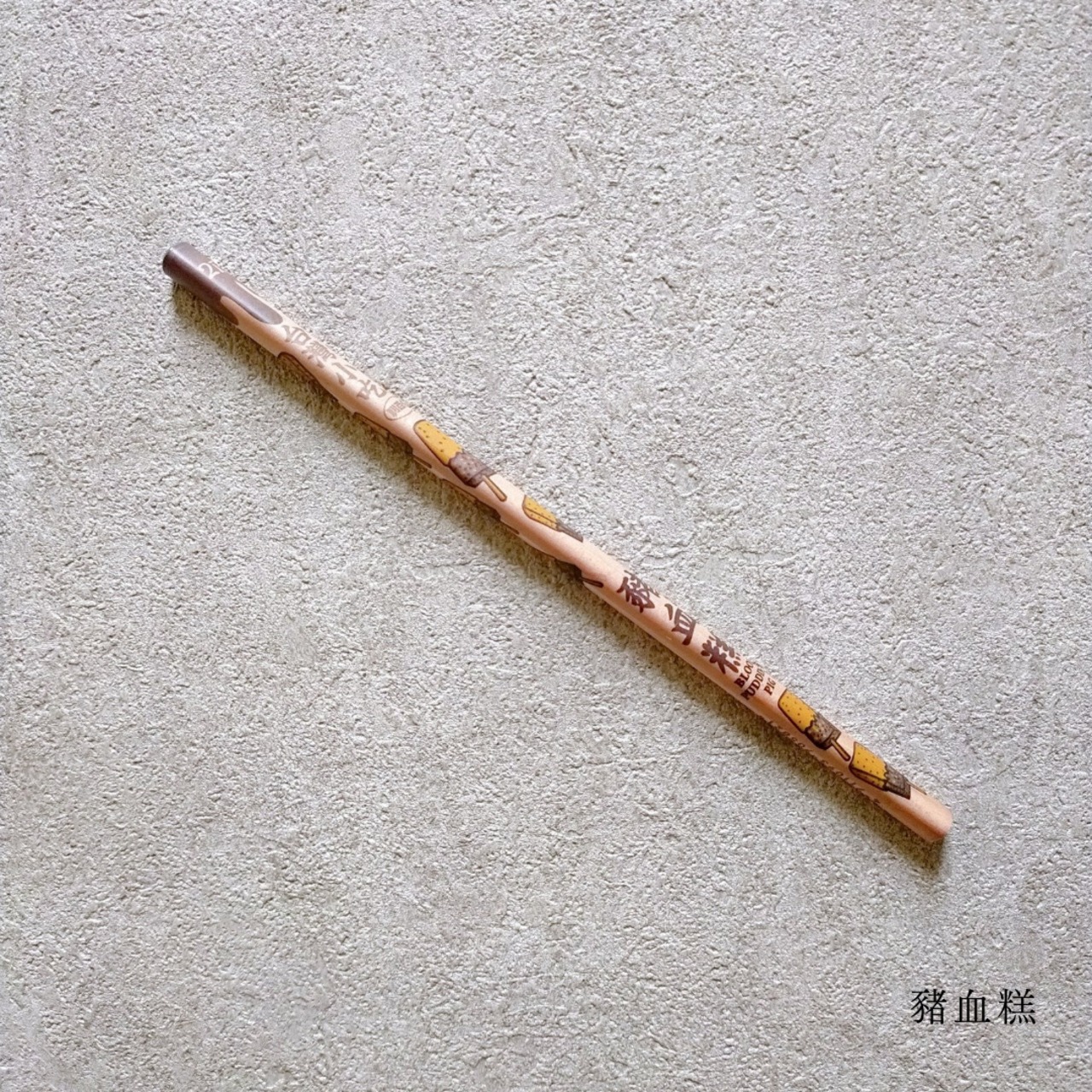 【1本〜購入可能！】利百代（LIBERTY）台湾小吃鉛筆