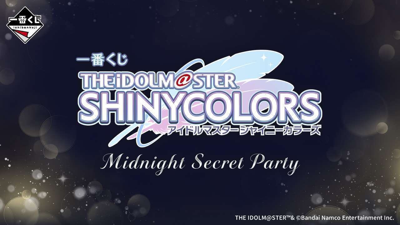 1ロット一番くじ アイドルマスター シャイニーカラーズ Midnight