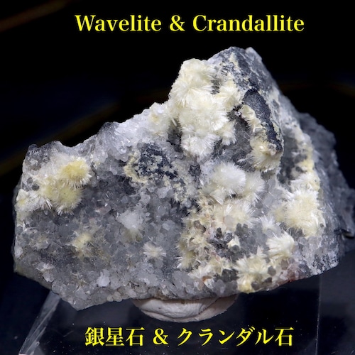 ワーべライト & クランダル石 銀星石 ネバダ州産 13,2g WVL023  鉱物　天然石 パワーストーン 原石 標本