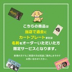受付終了〈過去データで作る〉デジタル名刺