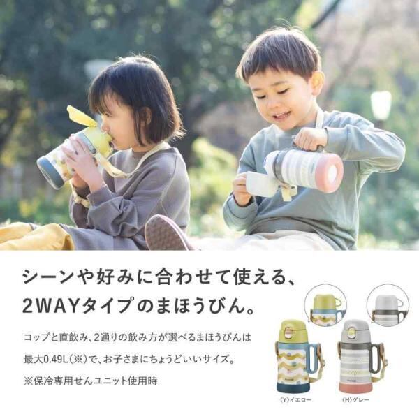 シュガーバニーズ　ステンレスボトル　2way 保温　保冷　スリムタイプ水筒 シュガーバニーズ ステンレスボトル 2way 保温 保冷 スリムタイプ水筒