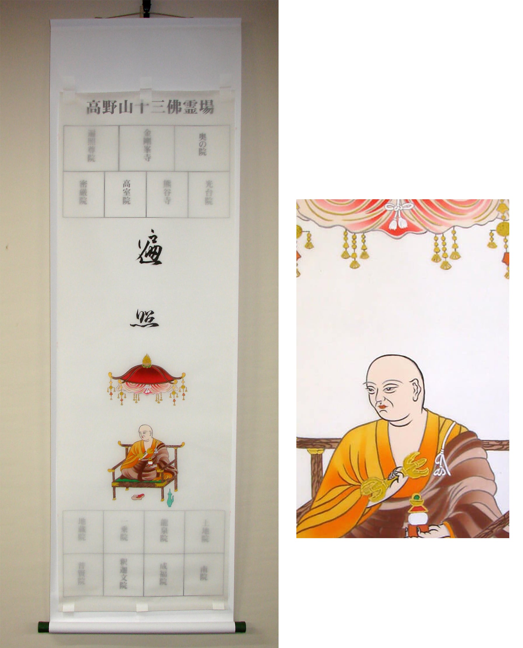 高野山十三佛 納経軸 台紙 | 野村美術のネットショップ
