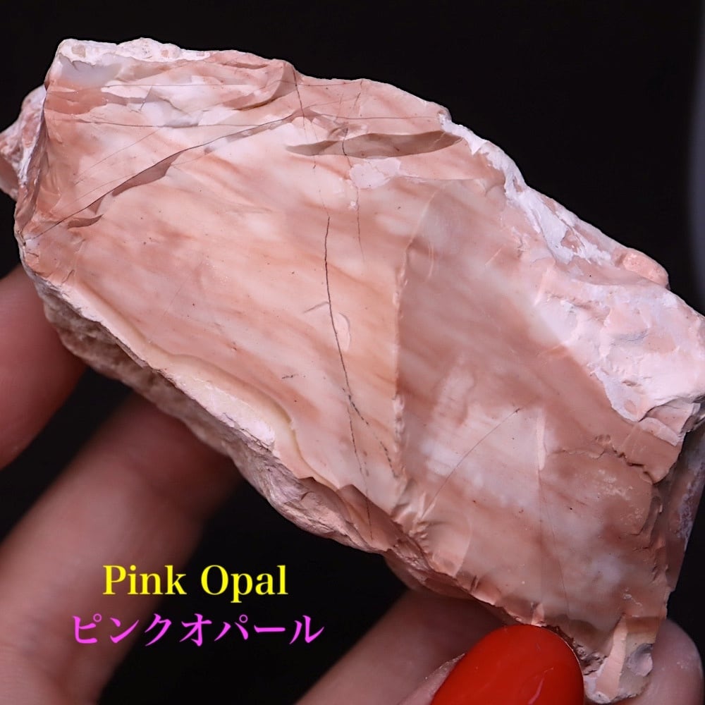 ネバダ産! ピンクオパール 蛋白石 127,9g PKO008 原石 天然石 鉱物