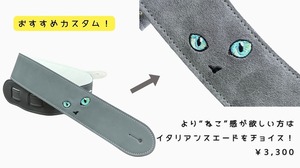 白ねこ刺繍ストラップ
