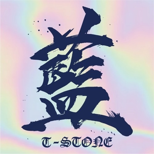「手紙入り」T-STONE Goods 3点セット