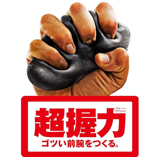 迅速発送】La-VIE(ラヴィ) 握力トレーニングボール 超握力 リハビリ 3B