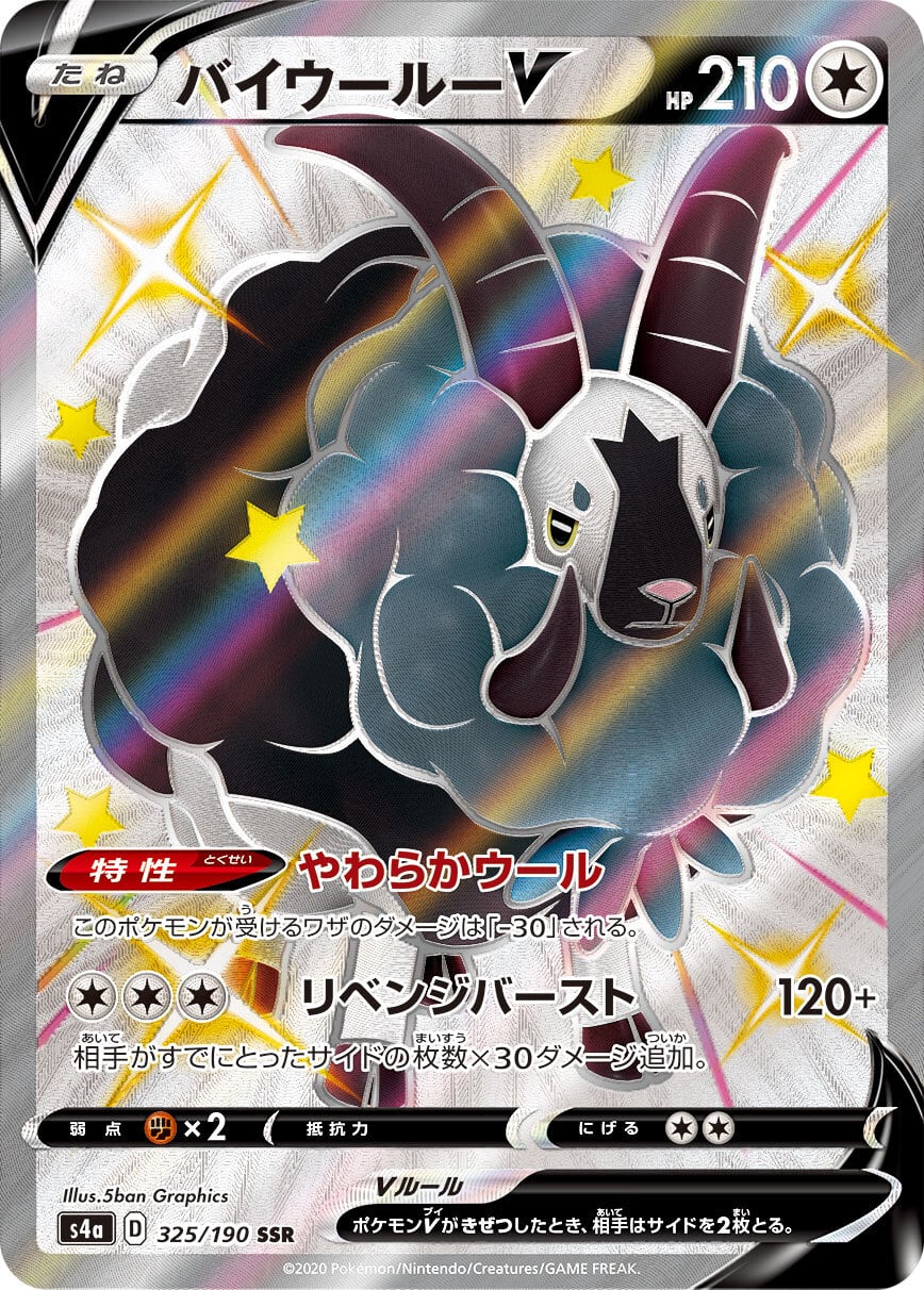 プクリンex SR SV2a 189/165 - | ポケモンカード専門店 Cobalt Cave