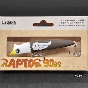 【新製品】LEGARE ラプター 90SS 12g