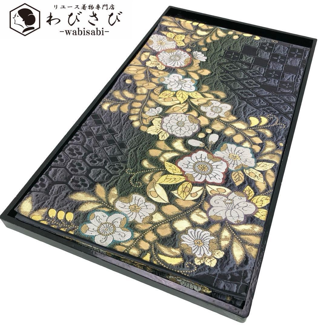 袋帯 モダンな菱形模様 螺鈿箔 金銀彩 O-3332 【公式通販】