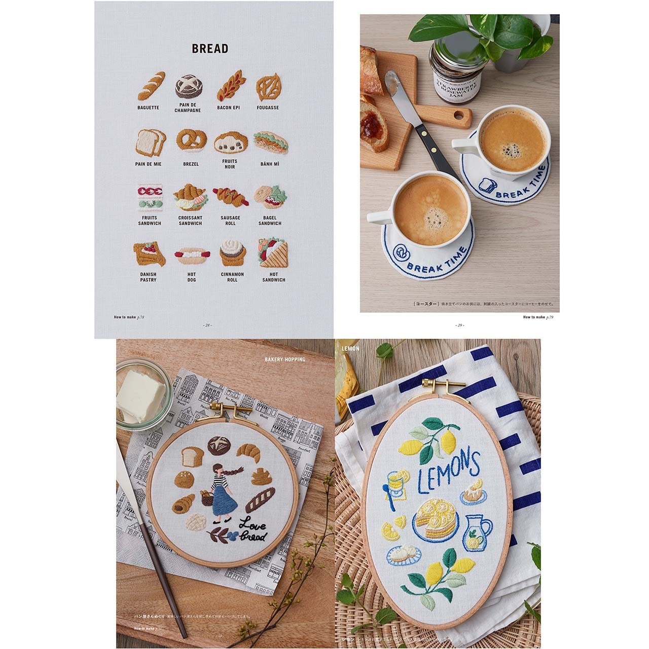 annasのおいしい刺繍 CAFE＆SWEETS【サイン付き】 | Net store アンナ