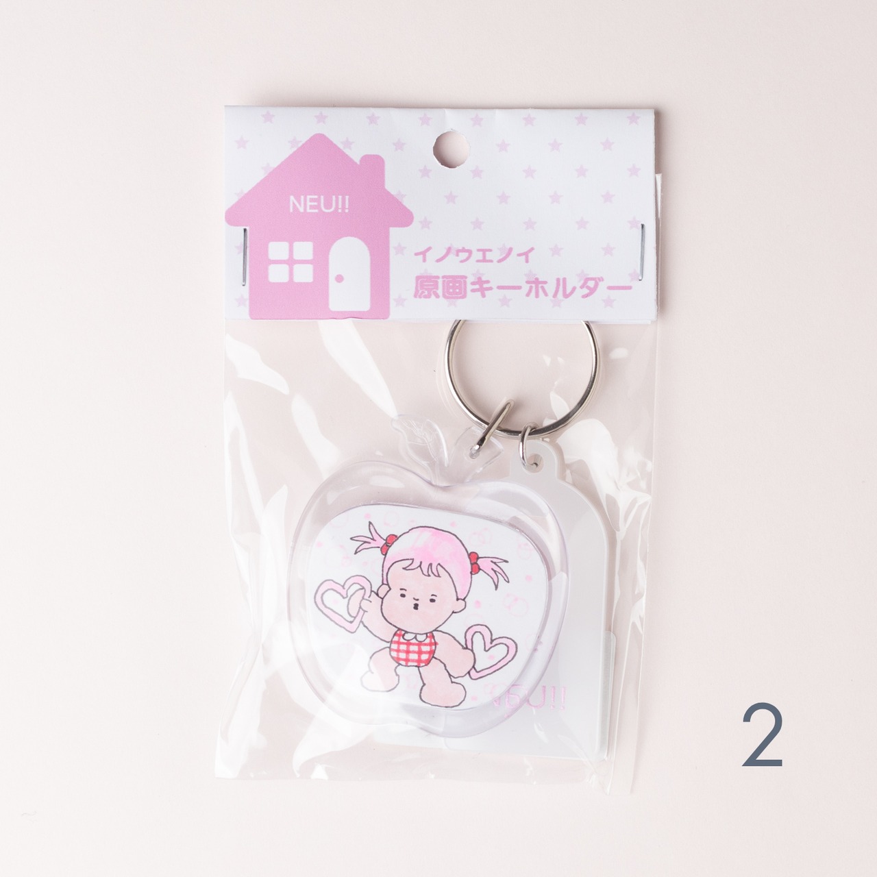 < イノウエノイ > 原画キーホルダー