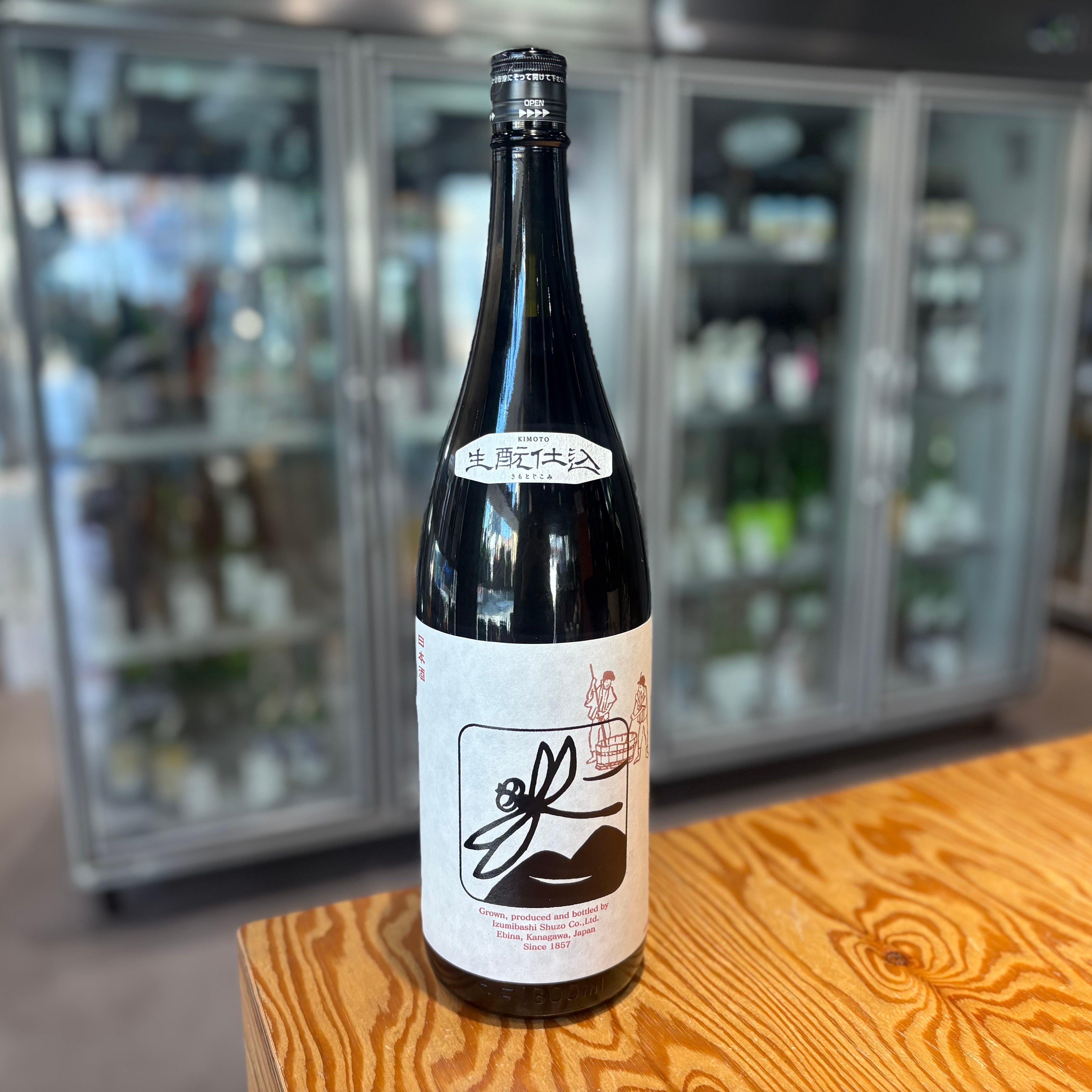 【泉橋酒造】いづみ橋 生もと 黒とんぼ 純米酒 1.8L