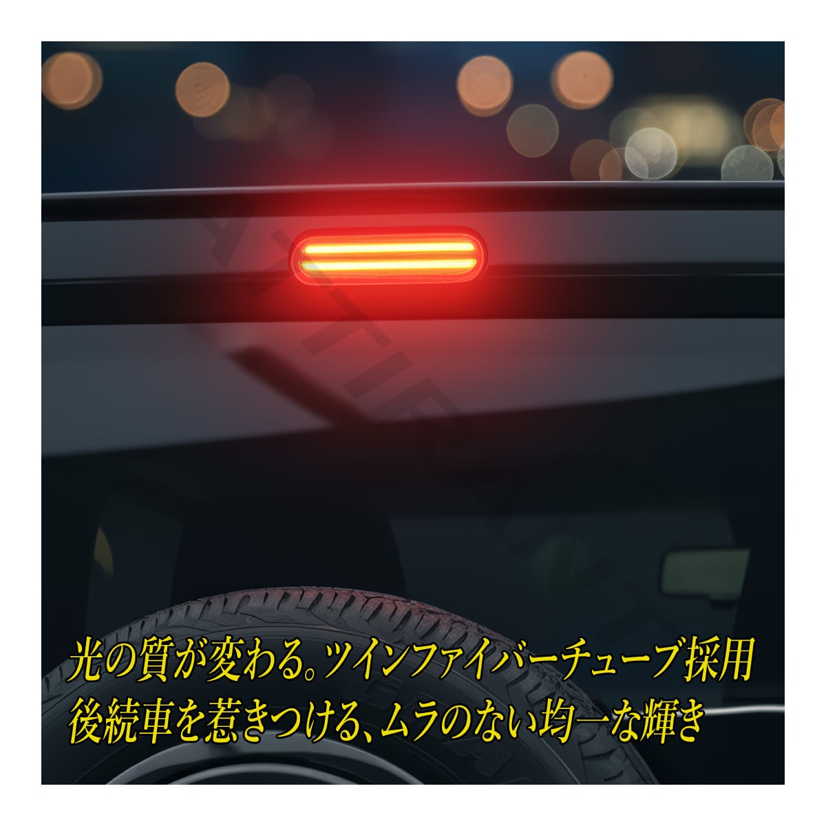 ワゴンR MH55S ( FX ) / MH35S ( FA ) LED ハイマウント NEW