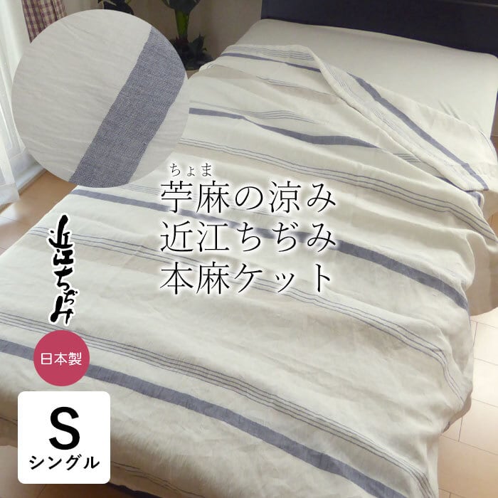 本麻肌掛けふとん オール麻 肌掛けふとん シングル 140×190cm いちご