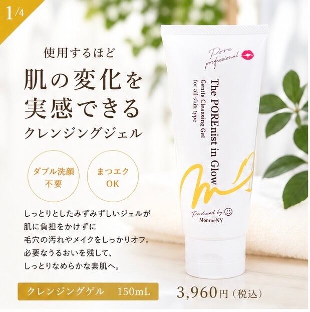 ポアニスト 色付き日焼け止めジェル ポアニスト 日焼け止めジェル SPF50+ PA++++ 50g | Bow