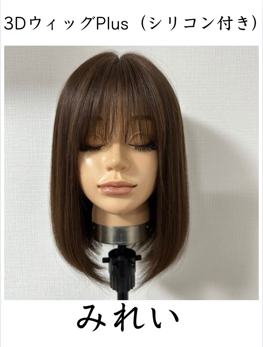 百合子ウィッグ ダークブラック ショートボブ 百合子ウィッグ ダークブラック ショートボブ - メルカリ