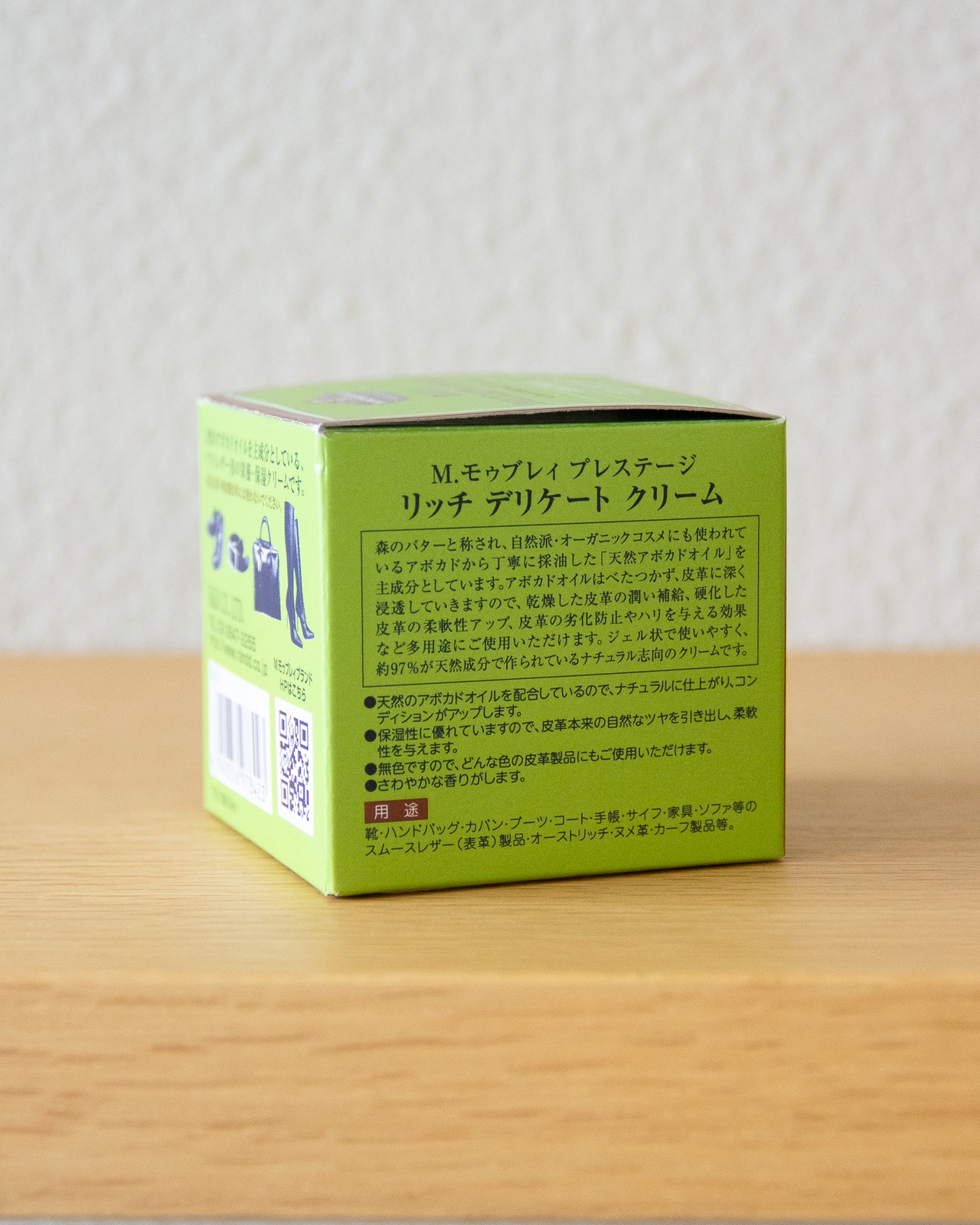 シミになりにくい保革クリーム［リッチデリケートクリーム］