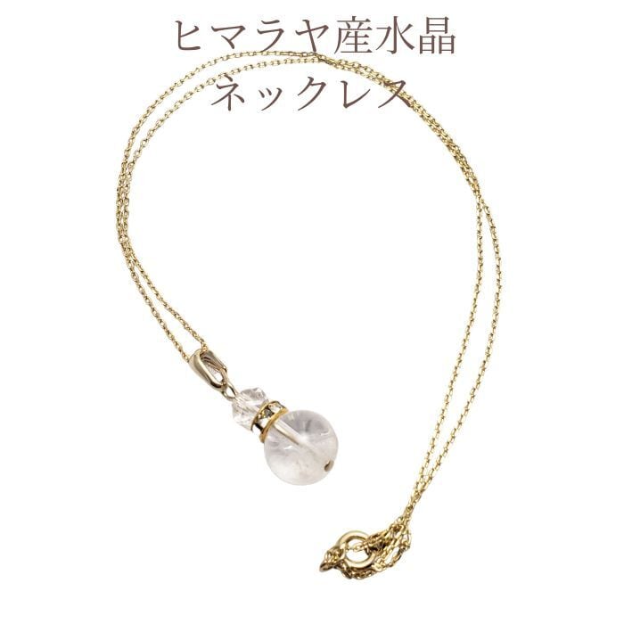 ヒマラヤ産 クリスタル パワーストーン ペンダント 天然石 ネックレス 透明 レディース シンプル 手作り ハンドメイド アクセサリー メール便 送料無料 プレゼント ラッピングサービス