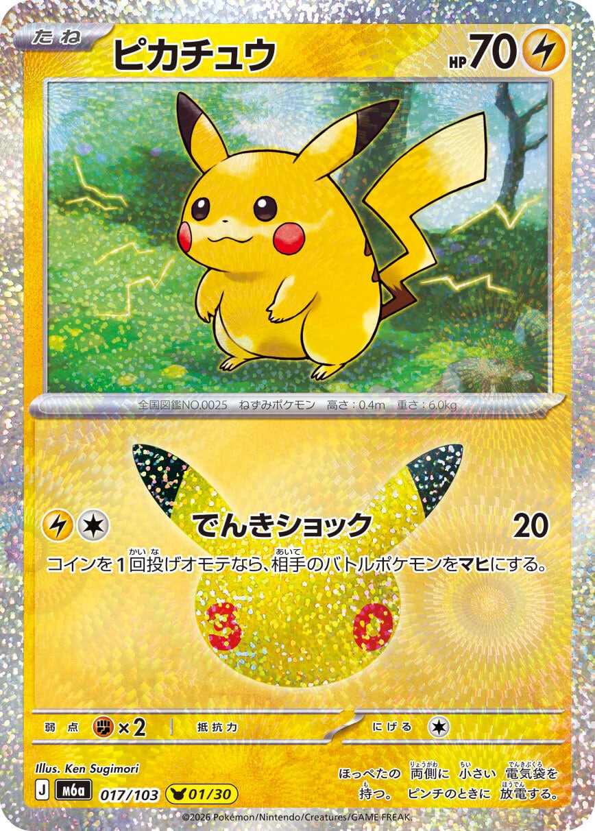 PSA10/鑑定品】ピカチュウex 764/742【SAR】 | ポケカオンライン