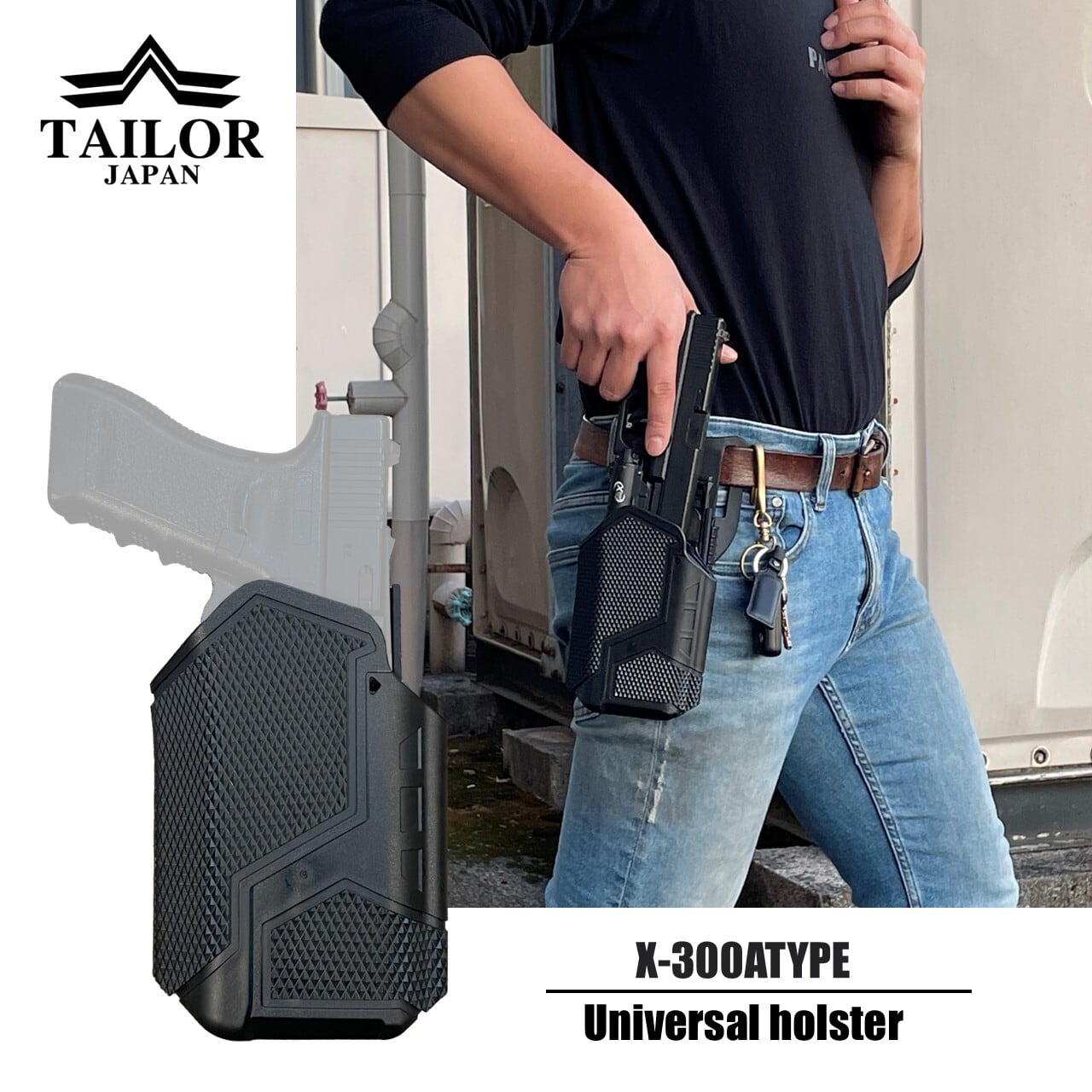TAILOR JAPAN】ハンドガンホルスター 多様な形状に対応 X-300Aタイプ