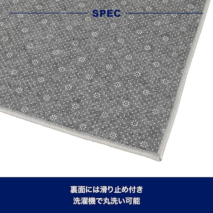 ダルトン(Dulton) カーペット マット 500 800 フィッシーズ ドアマット