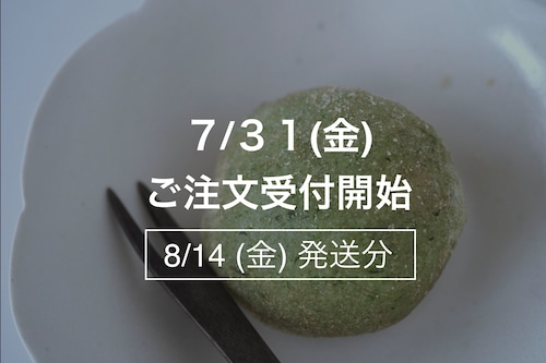 まんまるよもぎ餅【8月14日(金)発送】 まんまるよもぎ餅【8月14日(金)発送】