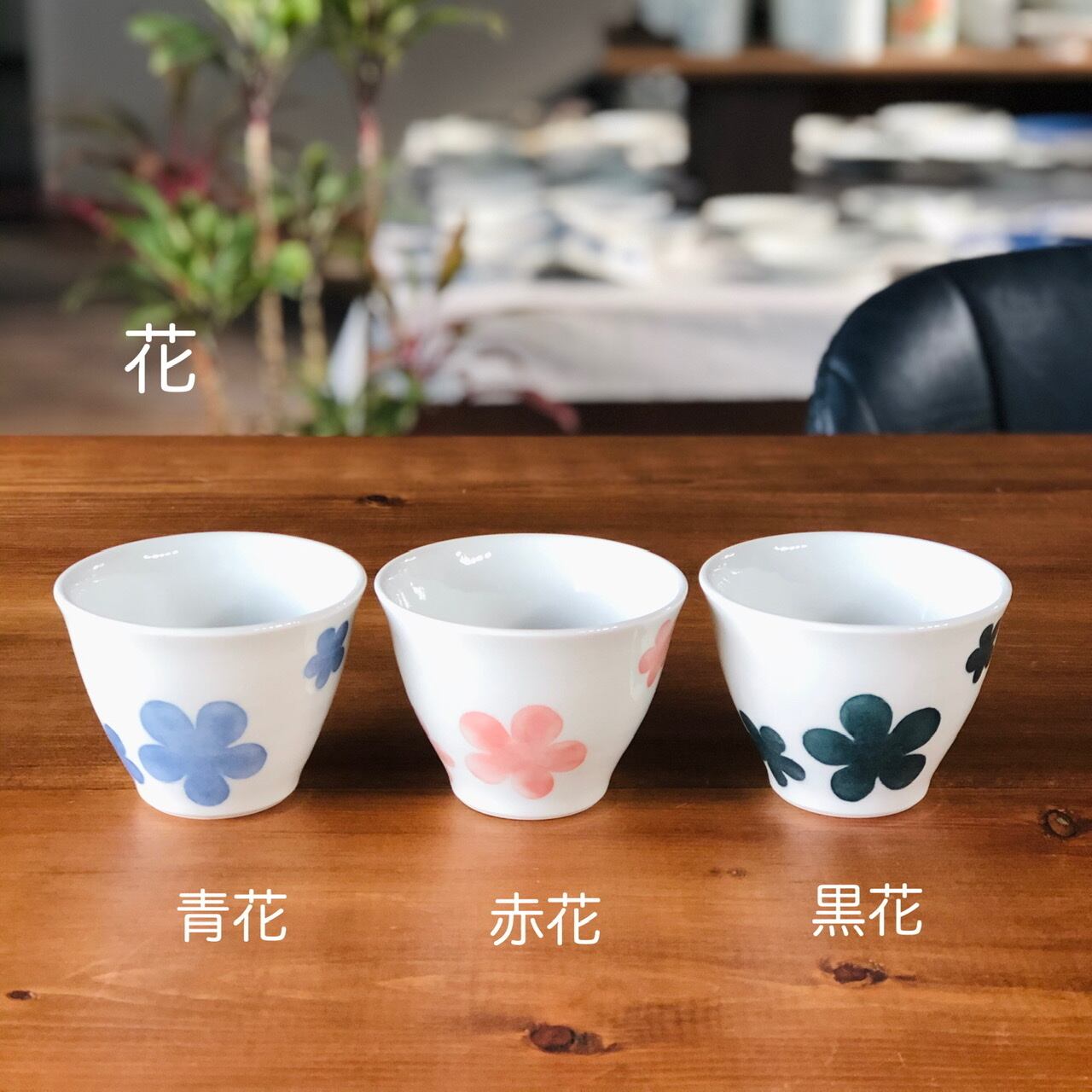 湯呑 | 砥部焼窯元 竹山窯