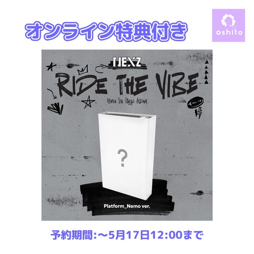 【オンライン特典付き】NEXZ Korea 1st Single Album 「Ride the Vibe」（Platform_Nemo）予約期間：〜5月17日