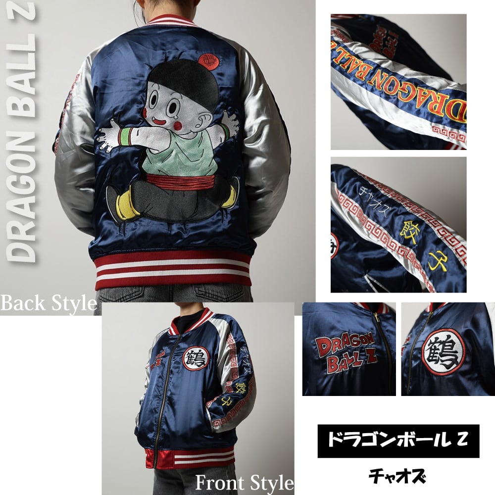 キャラジャン】 ドラゴンボールZ チャオズ スカジャン（3Lサイズ