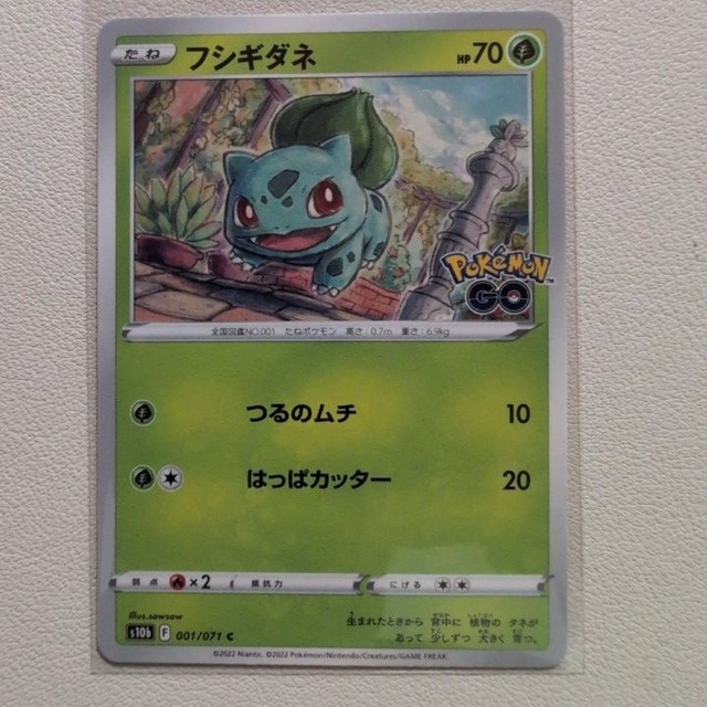 フシギダネ 技/特：つるのムチ【s10b.くさタイプ.シングルカード.ポケカ】