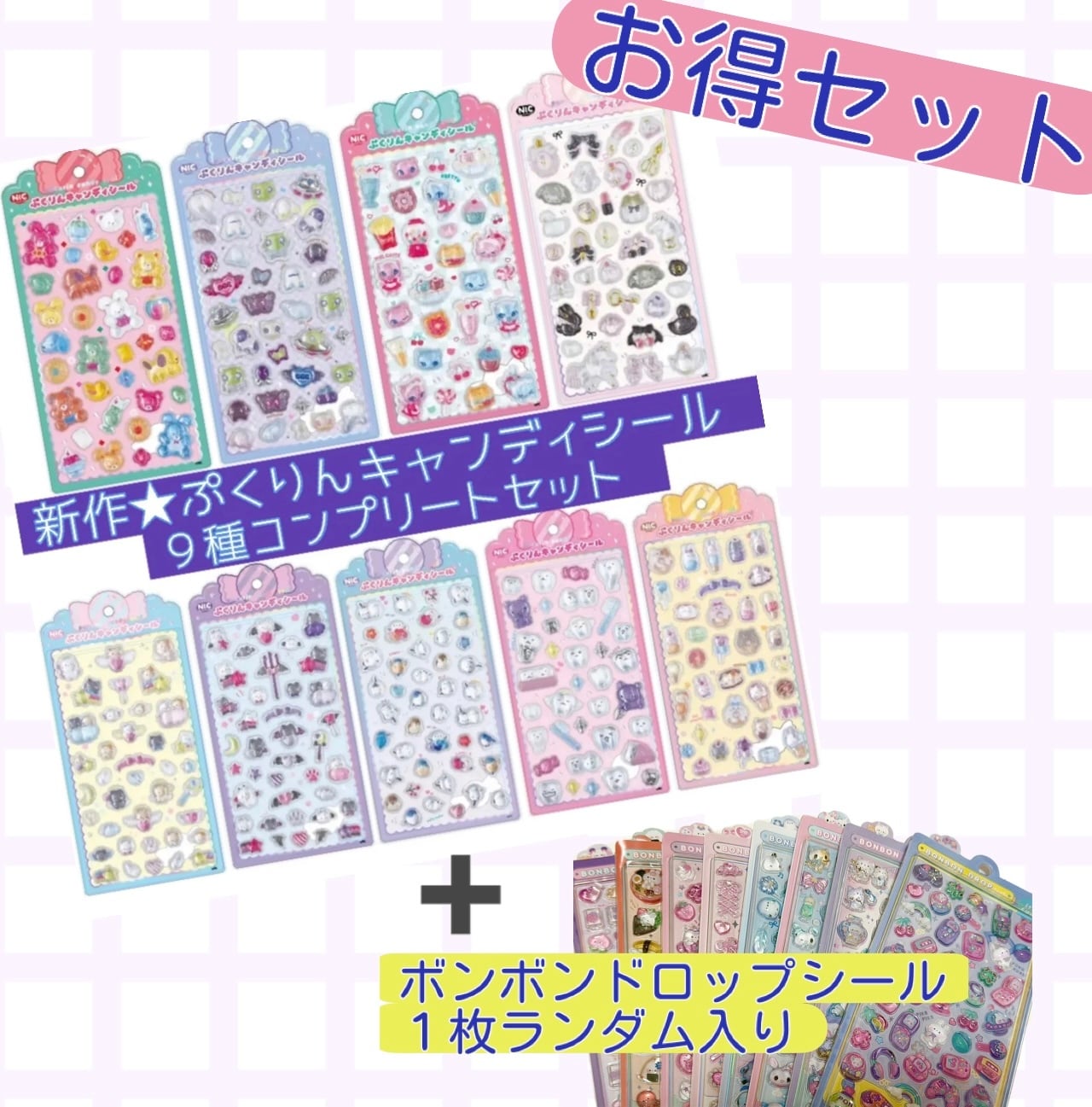 AOYOSHI たべもの×いきものシール にゃんこゼリー 55-037 | PAY ID