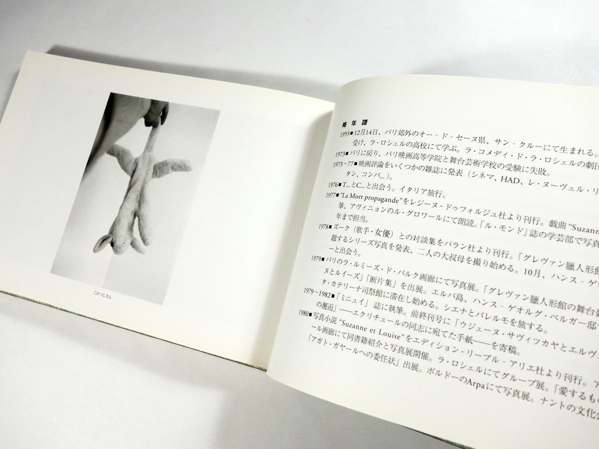 エルヴェ・ギベール写真書物（エルヴェ・ギベール 写真・著
