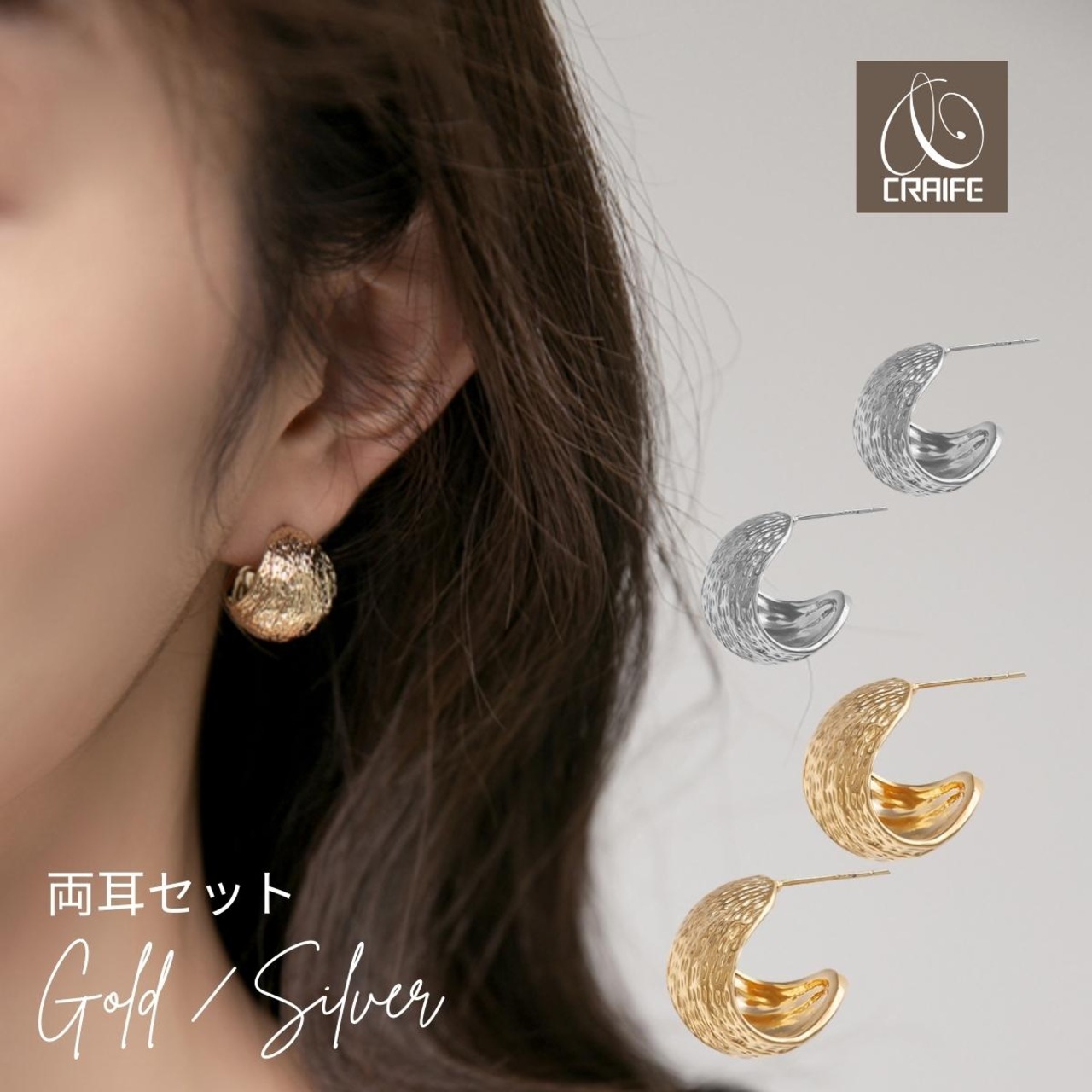 Pierce -Gold/Silver-
