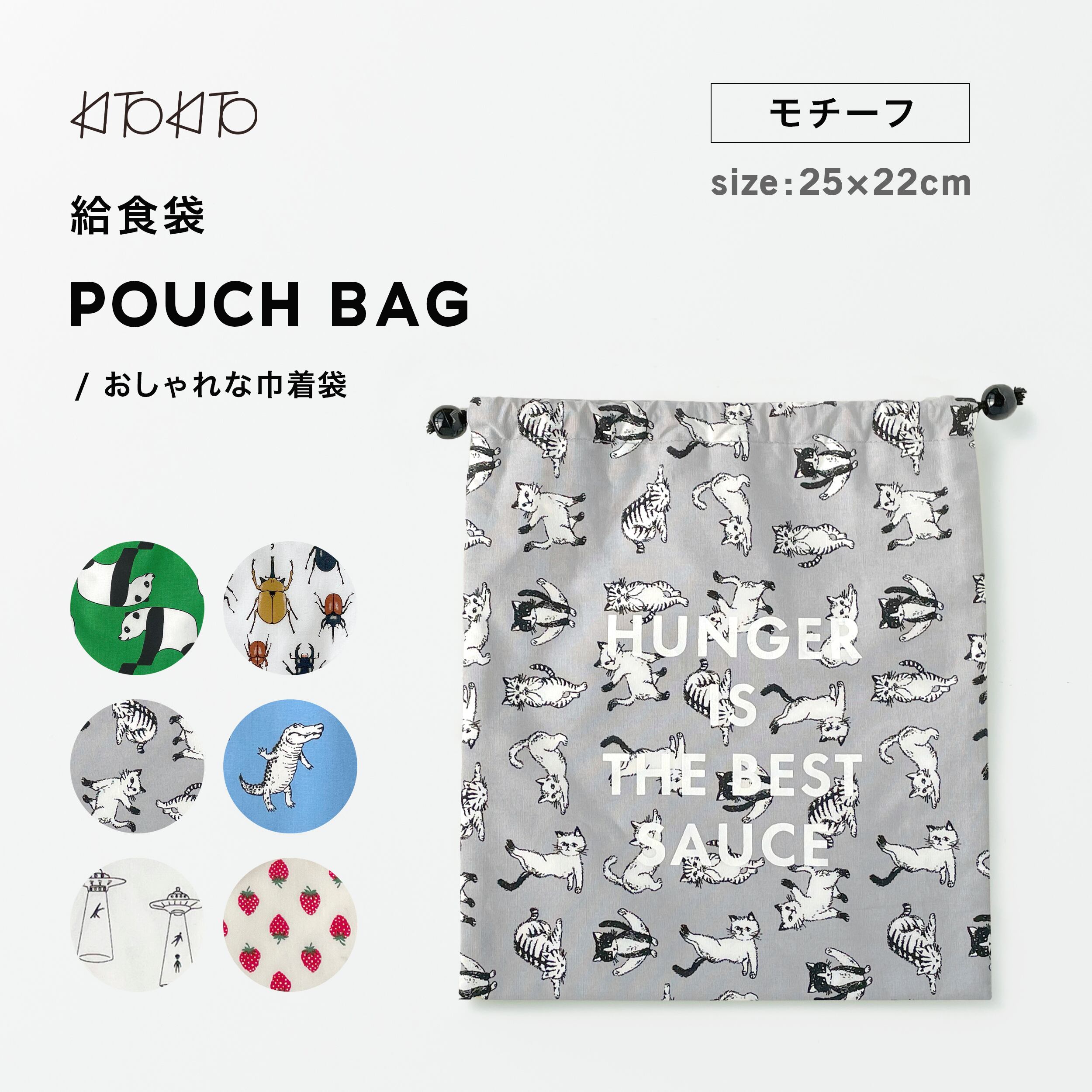 Kitokito 給食袋 モチーフ Id Km Have A Nice Day Shop