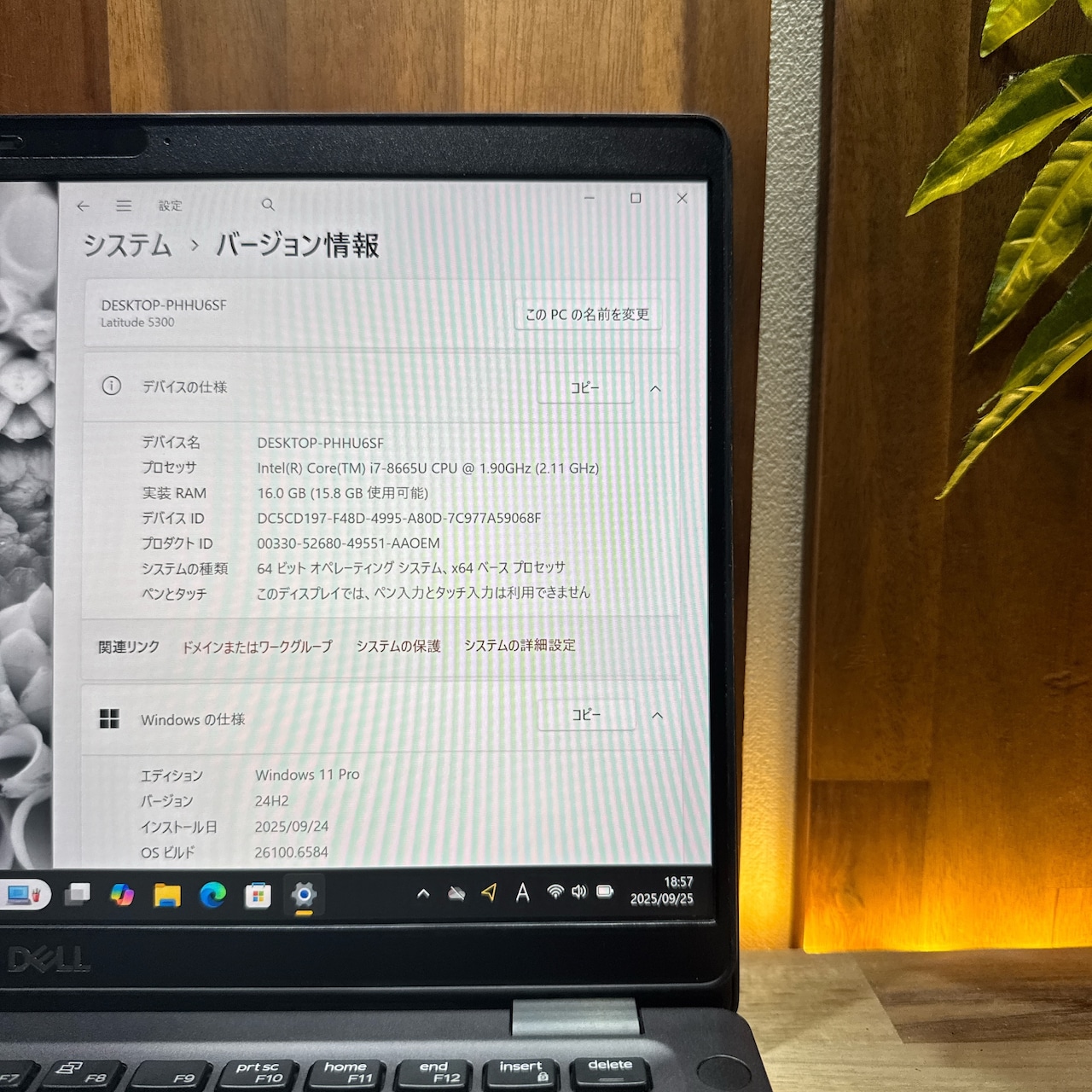 \ 公式ショップ限定価格❣️/ 美品《ハイスペック》DELL Latitude 5300 最高峰i7 メモリ16GB SSD512GB ノートパソコン 安心サポート&3ヶ月保証付き