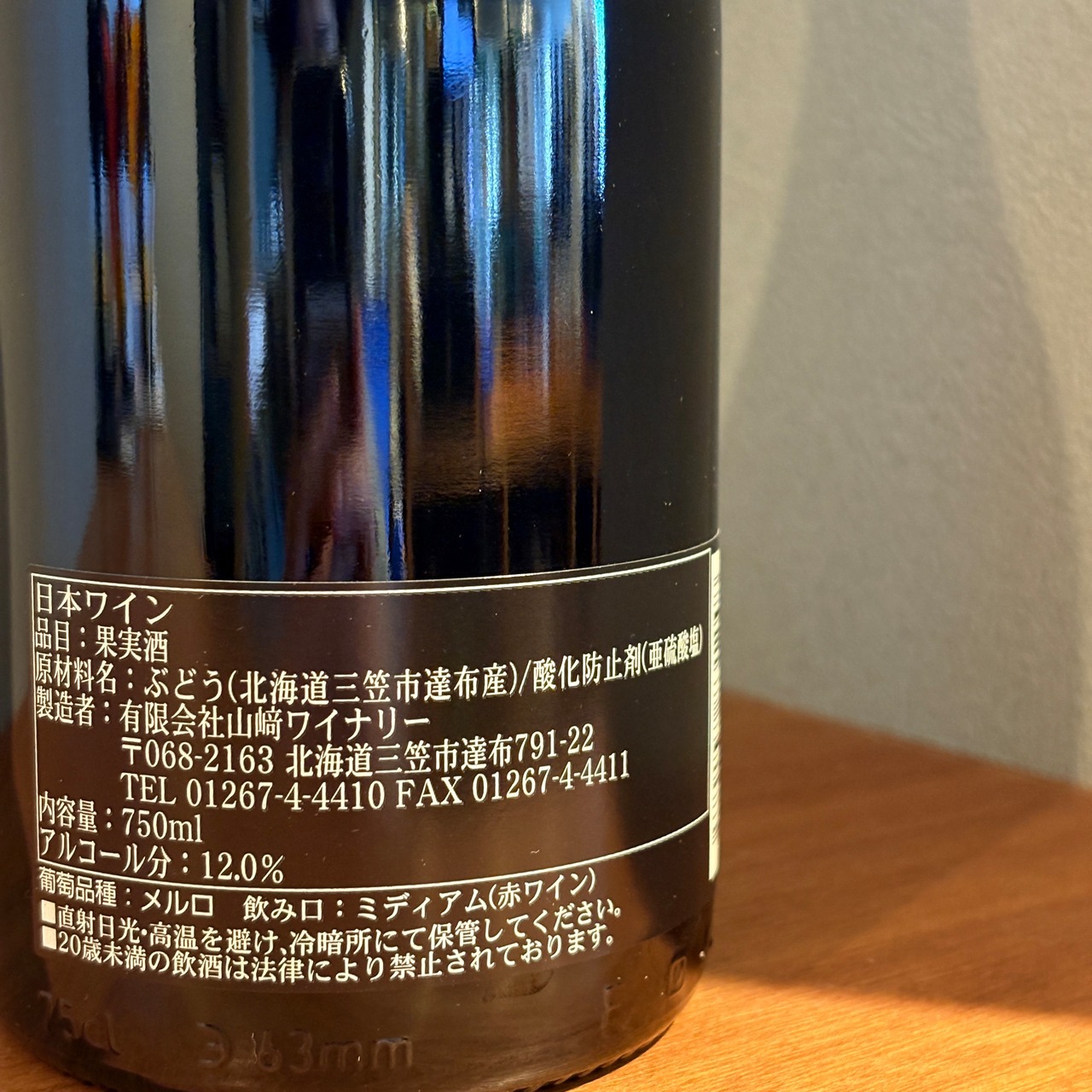 YAMAZAKI WINERY MERLOT 2023