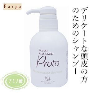 〖シャンプー〗Parga パルガ　ヘアソープ プロト　250mL