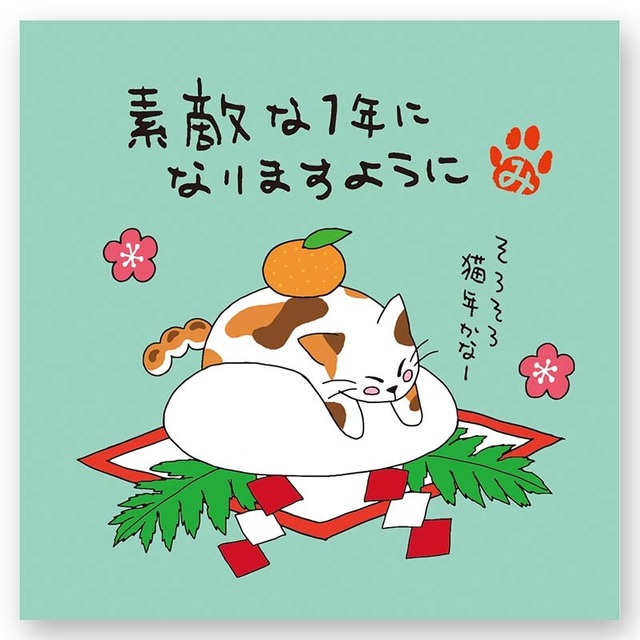 【福袋】お正月メッセージ★ティーバッグ〈30袋セット〉