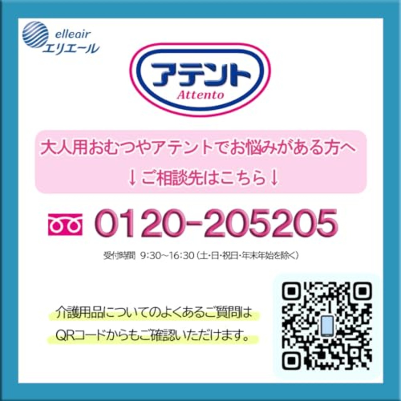 アテント 超うすパンツ Mサイズ 34枚 下着爽快 エレガントピンクべージュ 【大容量】