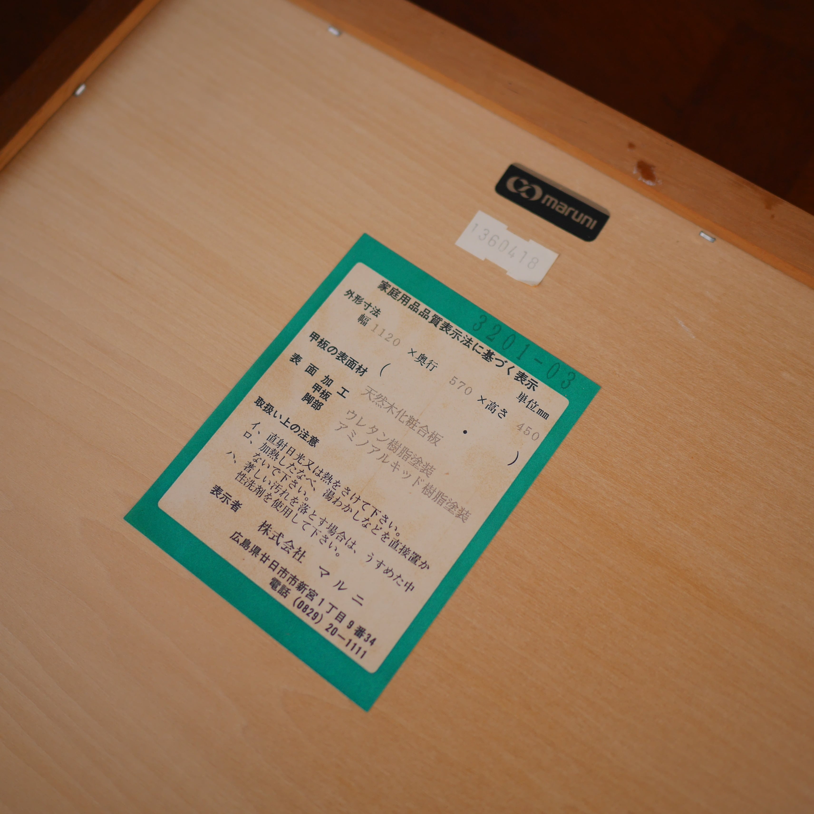 マルニ木工 ～地中海シリーズ～ ローテーブル | トリノス-torinoth