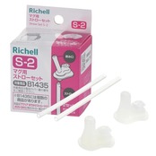 リッチェル マグ用ストローセット S-2 2セット入り B1435