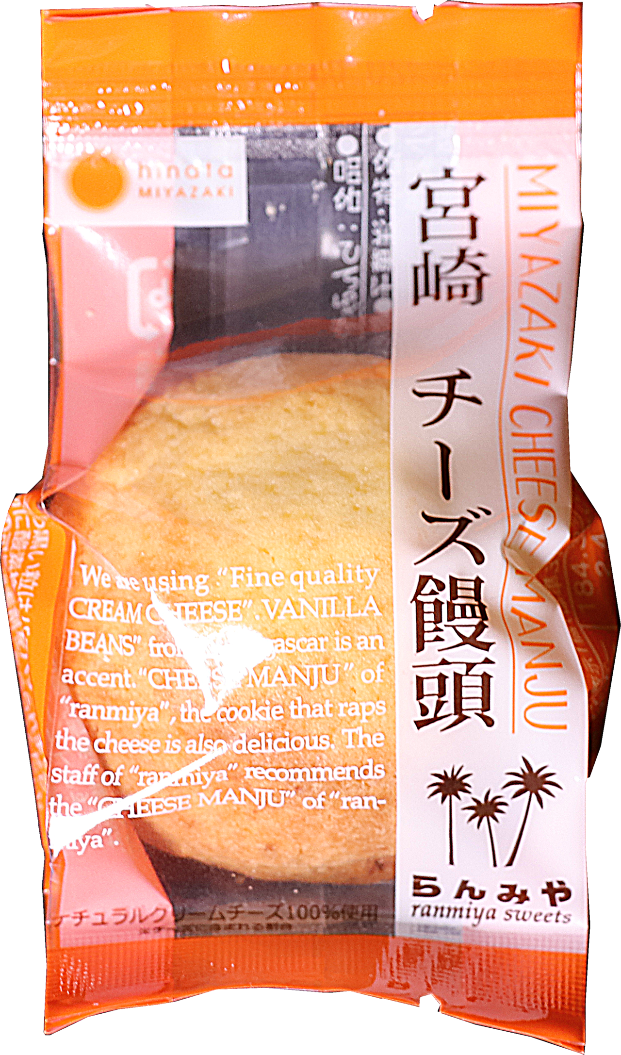 ★【A118】 宮崎銘菓チーズ饅頭　詰め合わせ　3種