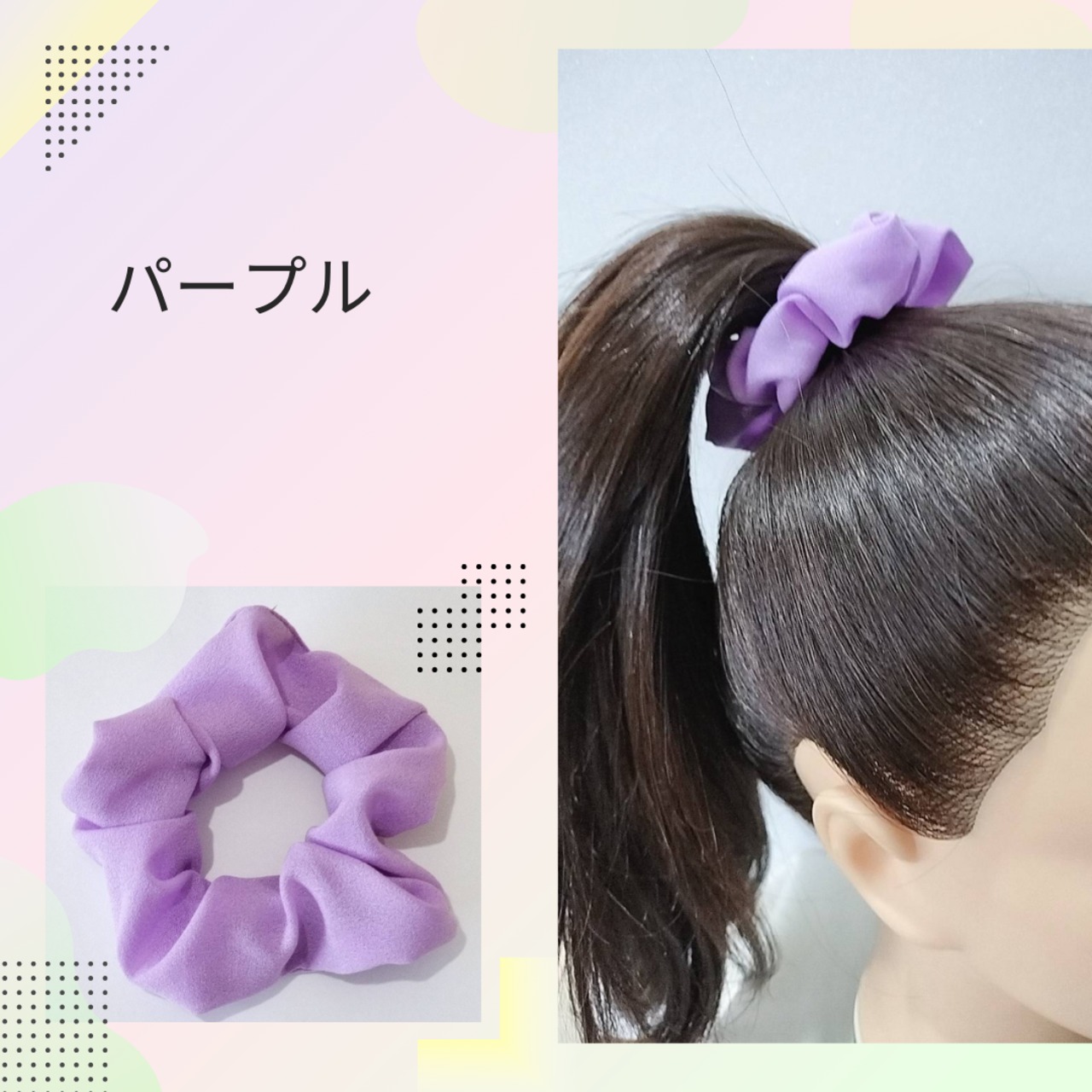 シュシュ ヘアゴム パープル/クリアピンク シュシュ ヘアゴム パープル/クリアピンク
